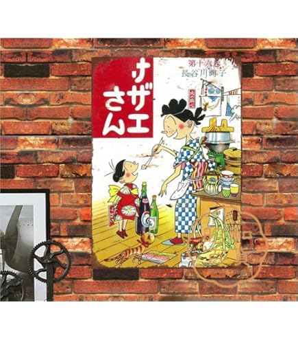 Amazon.co.jp: 【昭和の風情】西城秀樹 懐かし 広告 昭和レトロ